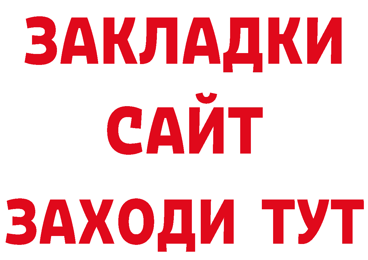 А ПВП крисы CK сайт это гидра Орехово-Зуево