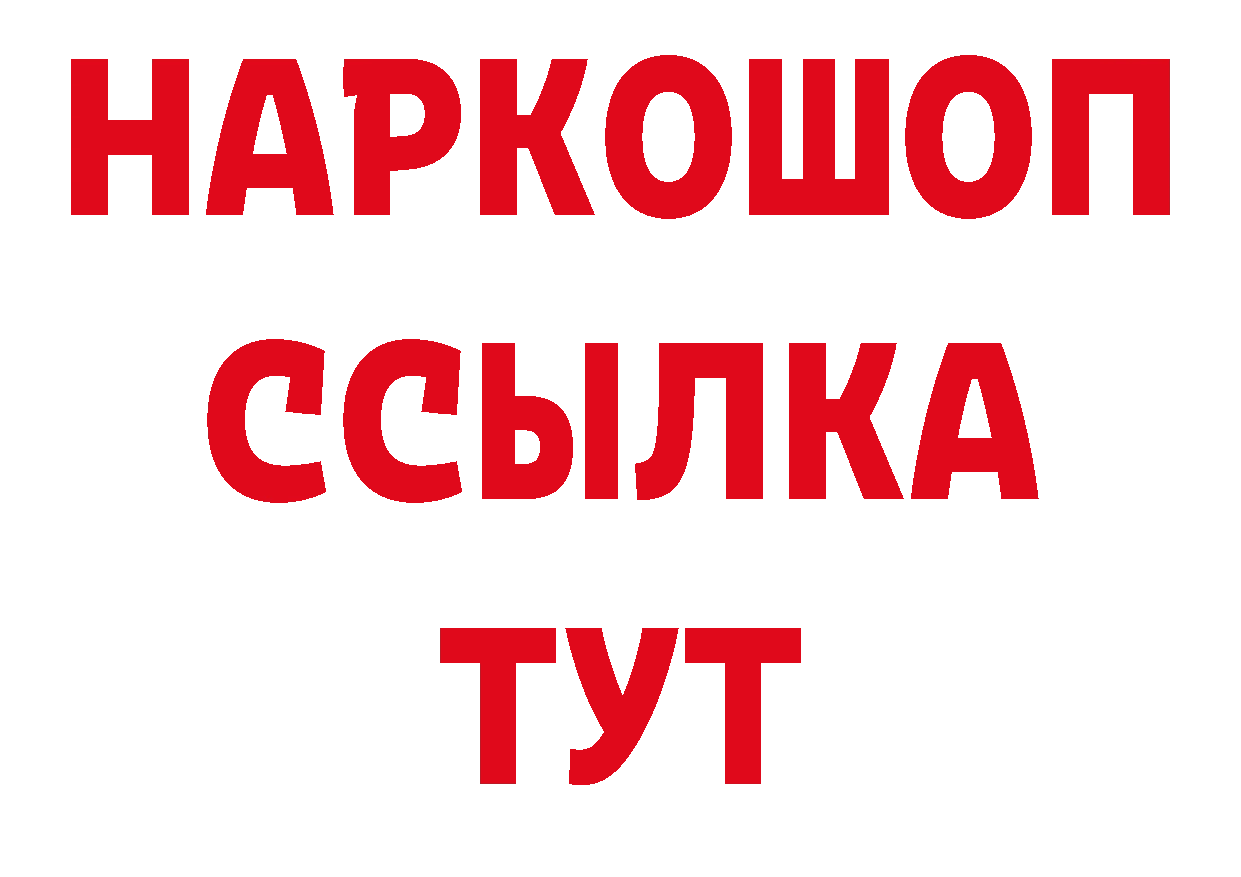 Где купить наркотики?  как зайти Орехово-Зуево